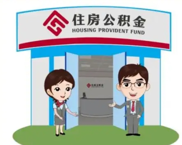 巴音郭楞蒙古公积金怎么可以提出来（急用钱,怎么把住房公积金提取出来使用?）